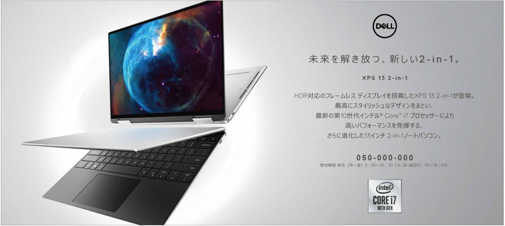 XPS13