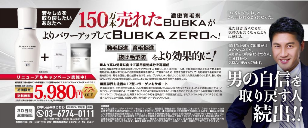 BUBUKA ZERO