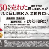 BUBUKA ZERO