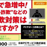 保証つきインターネット回線（e-おうちサービス）