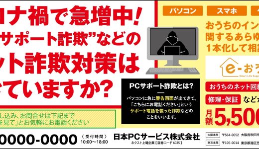 保証つきインターネット回線