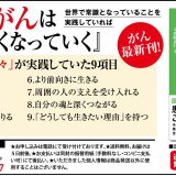 患者次第でがんはどんどん小さくなっていく