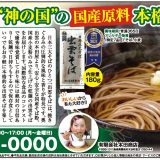 出雲そば180ｇ【乾麺】