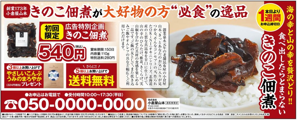 きのこ昆布