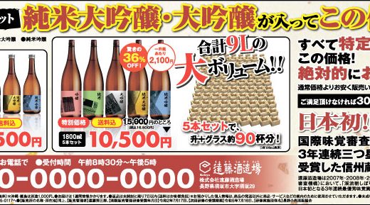 日本酒飲み比べ大容量セット