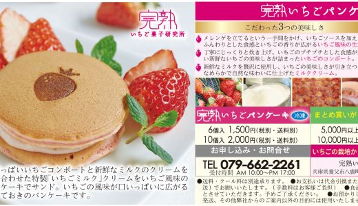 パンケーキ