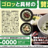 贅沢だし茶漬け3種セット