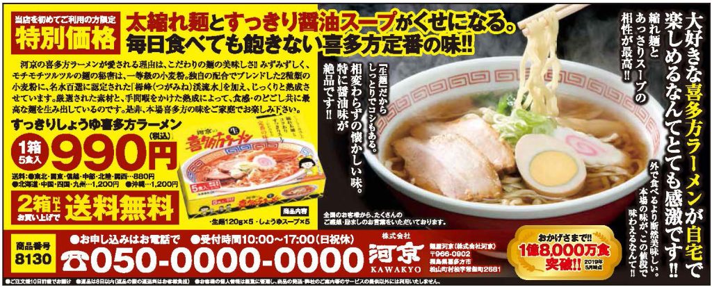 喜多方ラーメン5食入