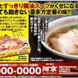 喜多方ラーメン5食入