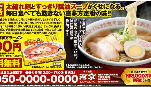 喜多方ラーメン5食入