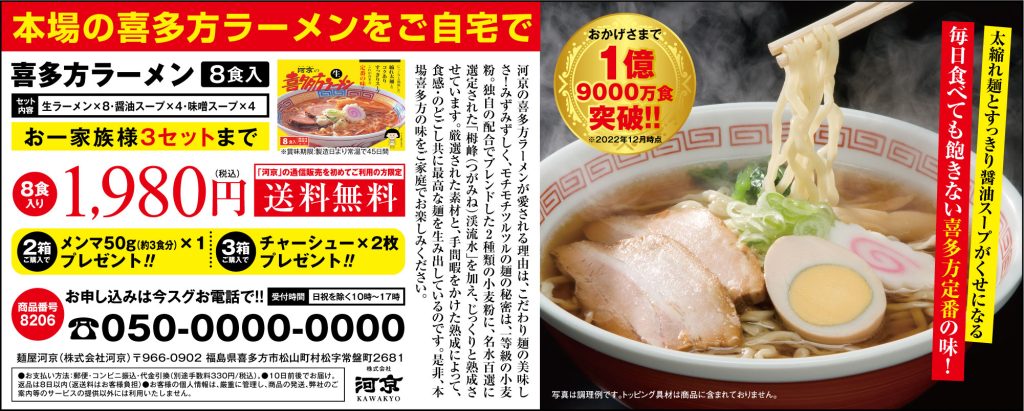 New喜多方ラーメン8食入【プレゼントあり】