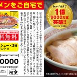 New喜多方ラーメン8食入【プレゼントあり】