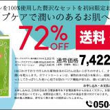 オリーブスクアランとオリーブスクワラン石鹸・化粧水の3点セット