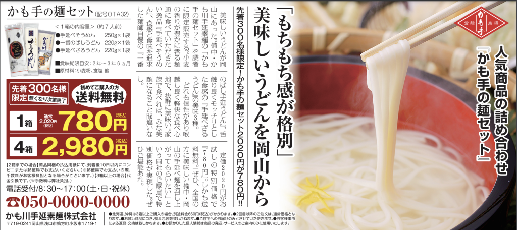 【新】こだわり麺セット