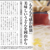 【新】こだわり麺セット