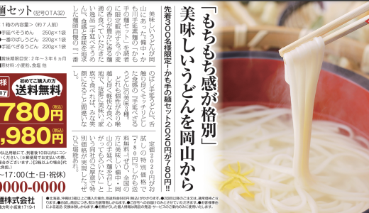 【新】こだわり麺セット