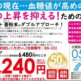 ボスリンサラシア90粒