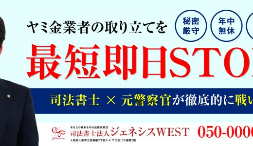 司法書士のジェネシス