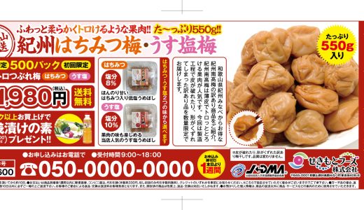 紀州南高梅味比べセット2種