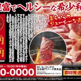 ブランド牛　熊本県産　焼き肉用あか牛