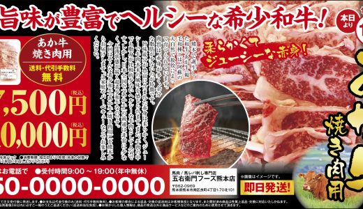 ブランド牛　熊本県産　焼き肉用あか牛